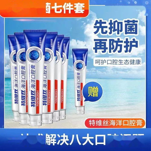 第三代抑菌99口腔膏 从根源除口臭，告别难以启齿的尴尬