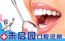基于数字化健康管理的社区口腔服务创新模式研究——以朱启园口腔诊所为案例