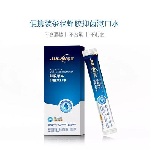 口臭黄牙终结者 聚蓝草本蜂胶抑菌漱口水，守护口腔健康